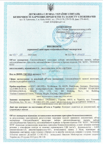 Висновок науковий - світловідбиваючі аксесуари